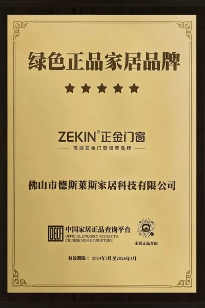 award zekin award zekin
